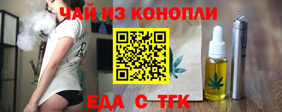 Cannafood марихуана Унеча