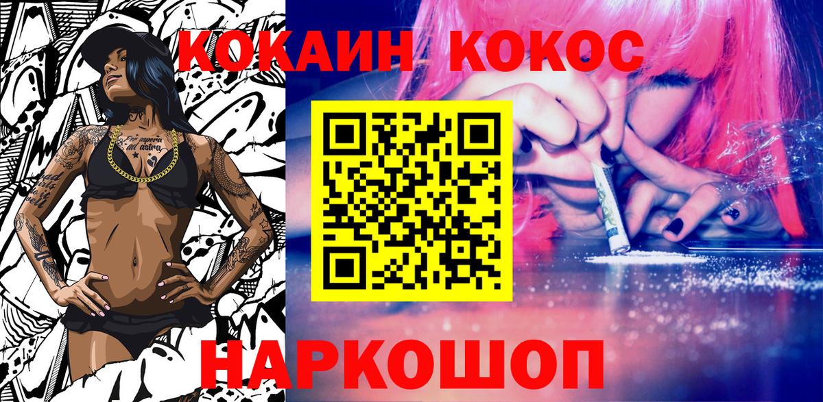 КОКАИН Эквадор  КОКАИН Fish Scale  Унеча  Вход с VPN 