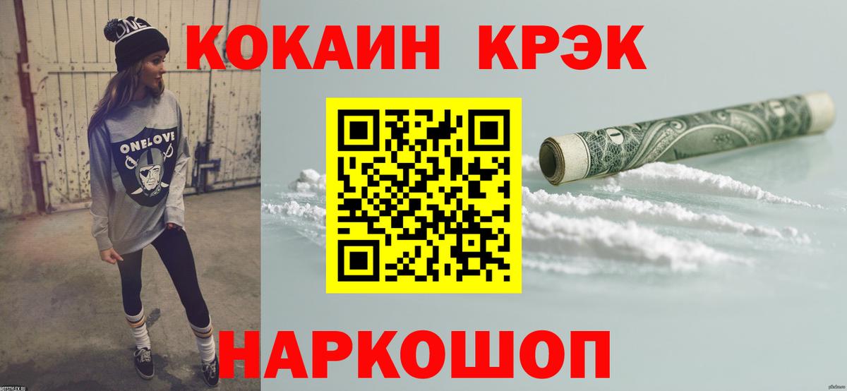 Cocaine Боливия Унеча