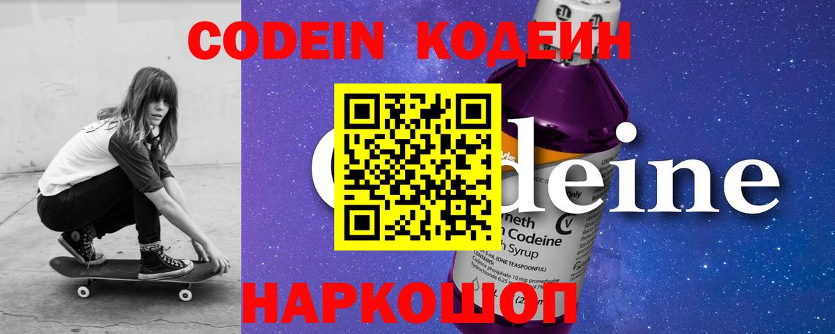 Унеча  Кодеин напиток Lean (лин)  Вход с VPN  Кодеиновый сироп Lean напиток Lean (лин) 