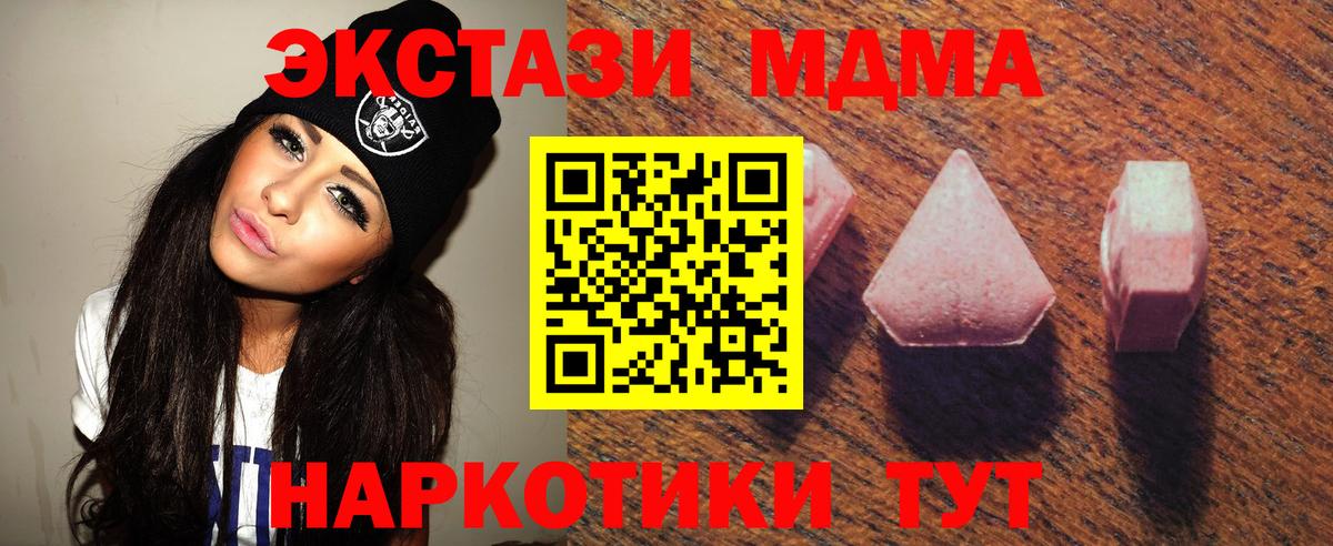 Экстази  ЭКСТАЗИ 280мг  Ecstasy 300 mg  Вход с VPN  Унеча 