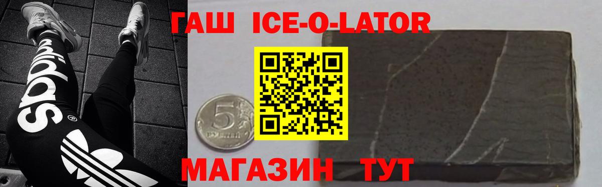 Унеча  ГАШИШ  ГАШИШ ice o lator  Вход с VPN  ГАШИШ убойный 