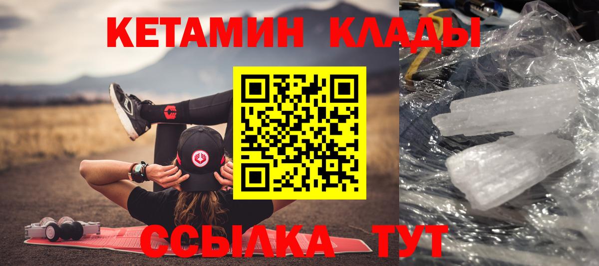 Унеча  Кетамин VHQ  Вход с VPN  Кетамин ketamine 