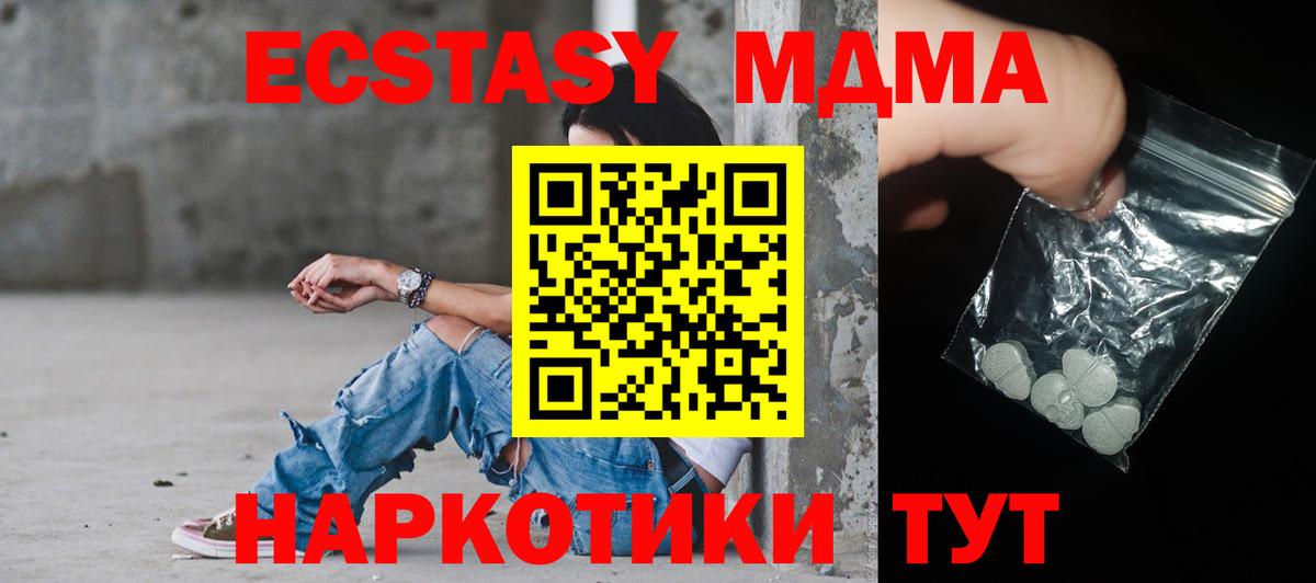 MDMA VHQ  Вход с VPN  МДМА  Унеча  MDMA crystal 
