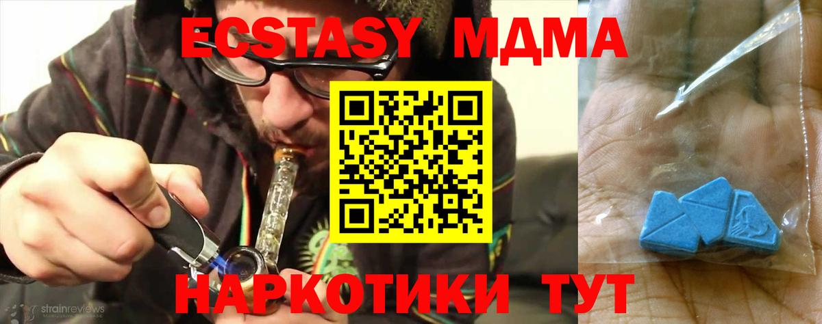 MDMA Molly Унеча