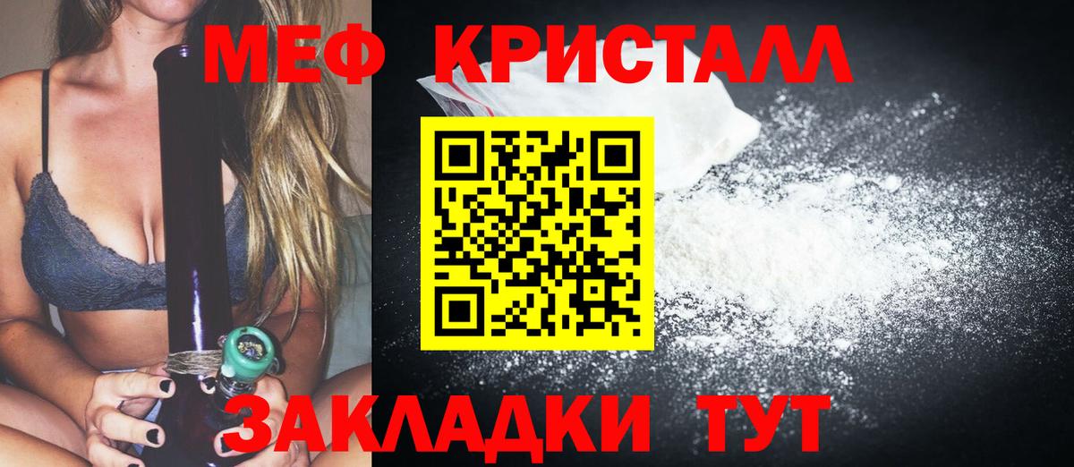 Меф 4 MMC  Вход с VPN  МЕФ mephedrone  Унеча 