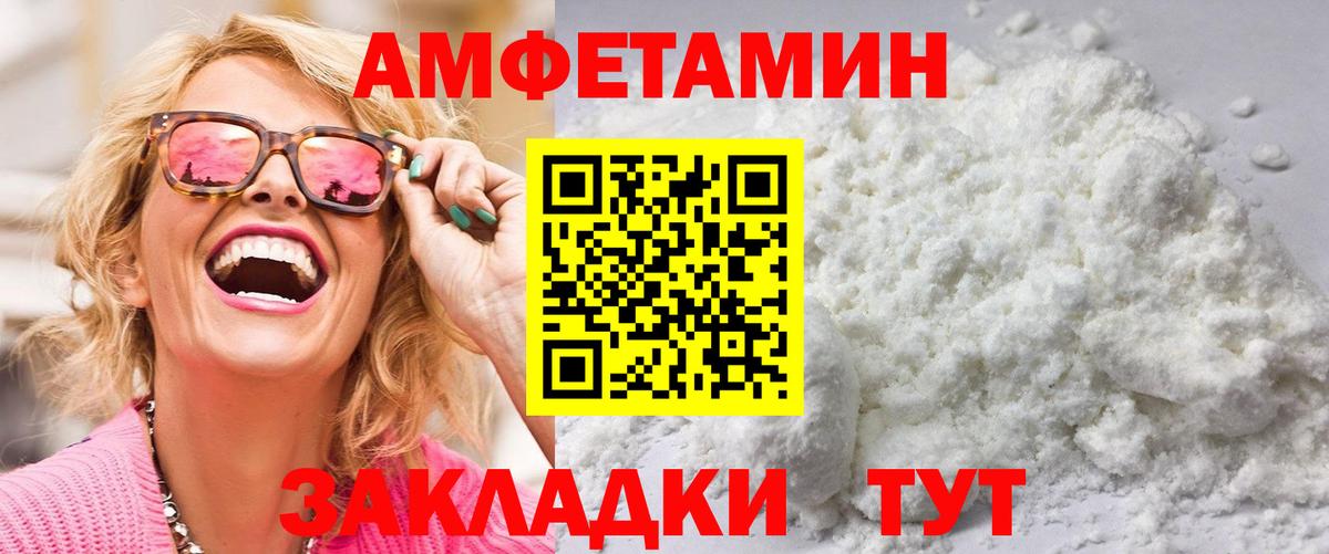 Метамфетамин винт  Вход с VPN  Унеча  Метамфетамин винт 