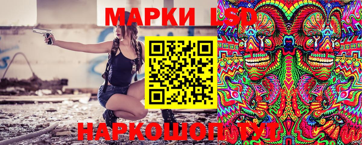 Унеча  Наркотические марки 1,5мг  Вход с VPN 