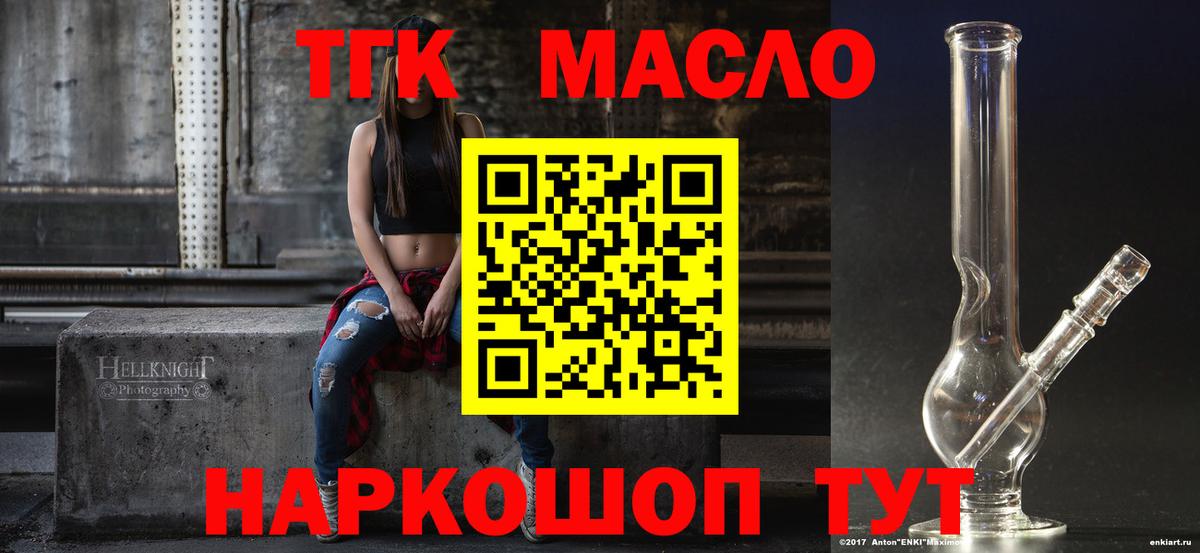 Дистиллят ТГК вейп Унеча